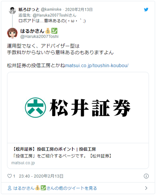@Haruka2007Toshiさんツイート