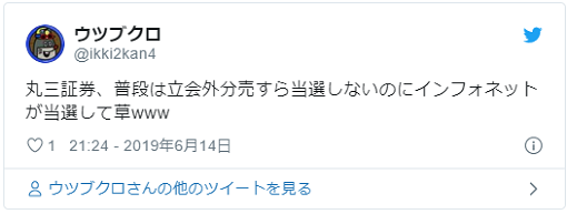@ikki2kan4さんツイート