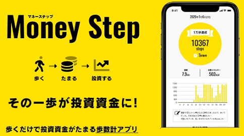 トラノコのマネーステップ(Money Step)口コミ
