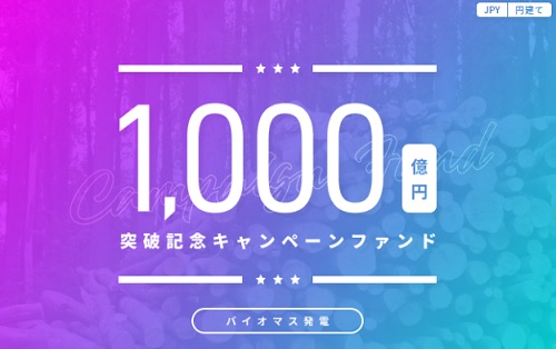 【実践】クラウドバンク累計1000億円突破キャンペーンに速攻参加！10万円欲しい
