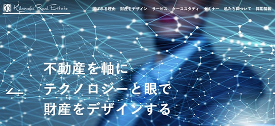 きらめき不動産株式会社企業概要と事業内容