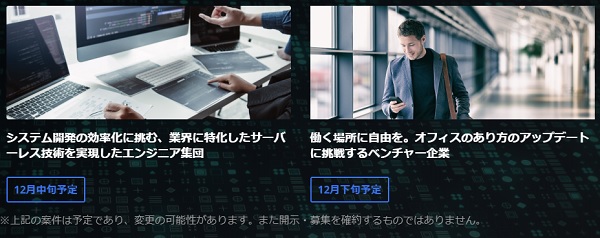 イークラウド案件3号と4号