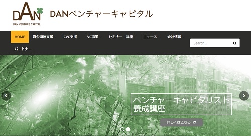 DANベンチャーキャピタル