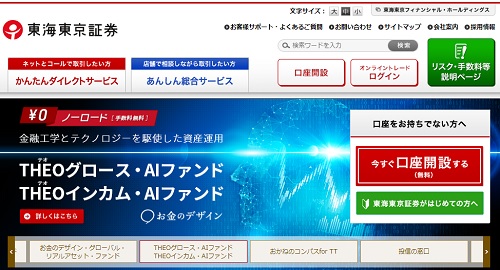 東海東京証券のipoルールが激ヤバ 主幹事連発で当選者増 Ipo初値予想ブログなら キムさんのipo投資日記