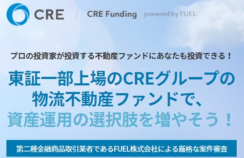 CRE Fundingホームページ