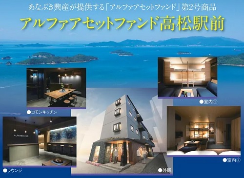 ジョイントアルファの不動産投資