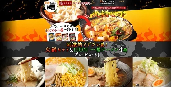 【保存版】ヒロセ通商のキャンペーンを利用して食品を毎月もらう方法!!