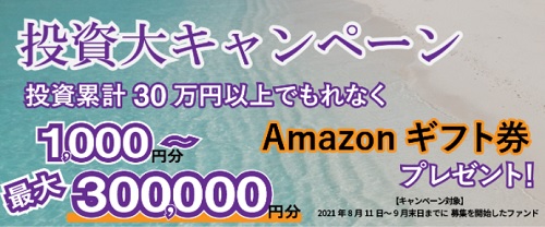 バンカーズ(Bankers)の追加キャンペーン