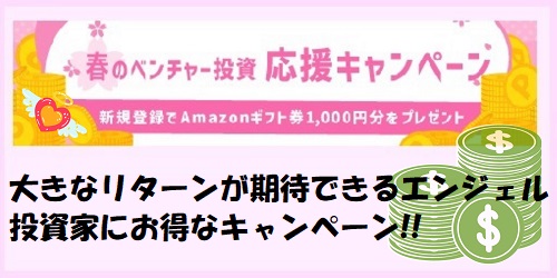 【キャンペーン】イークラウドの口座開設でAmazonギフト券(アマギフ)が貰える!!
