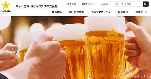 【驚愕】サッポロホールディングス(2501)の株主優待で新発見！ビールと食品が届く