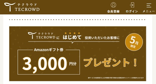 【キャンペーン】TECROWD(テクラウド)でAmazonギフト券3000円分貰える!!