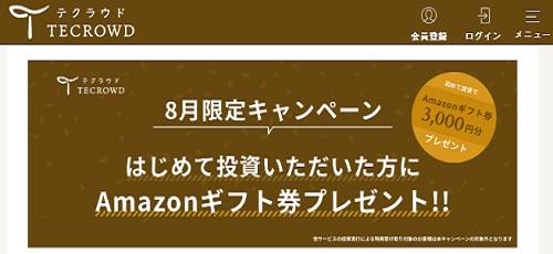 【キャンペーン】TECROWD(テクラウド)でAmazonギフト券3000円分貰える!!
