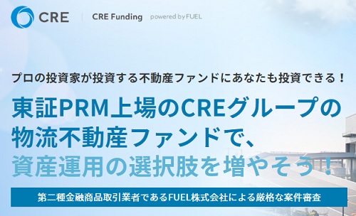 CRE Fundingのホームページ