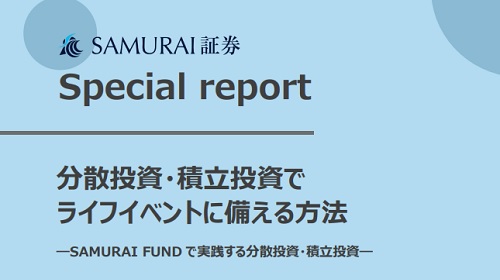 【口コミ】SAMURAI FUND(サムライファンド)に投資したら儲かるの？