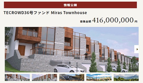 【利回り9.5％】TECROWDの36号ファンド「Miras Townhouse」を考察！