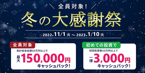 【キャンペーン】サムライファンド(SAMURAI FUND)で最大15万円貰える！現金キャッシュバック