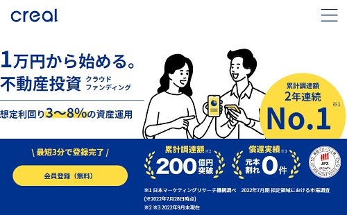CREAL(クリアル)評判と口コミ