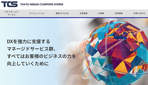 【端株優待】東京日産コンピュータシステム(3316)で爆益！利回り96.5％以上