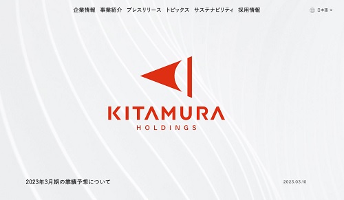 キタムラ・ホールディングス(9349)IPOが上場承認