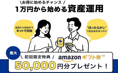 CREAL(クリアル)Amazonギフト券キャンペーン