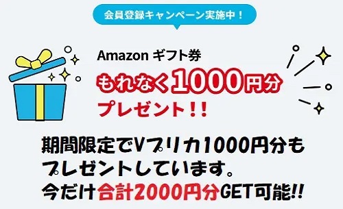 【タイアップ】AGクラウドファンディングでアマギフとVプリカが貰える！2000円キャンペーン
