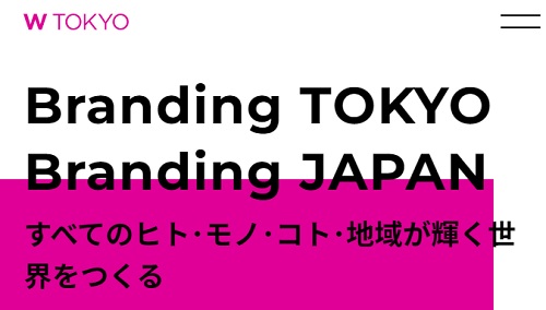 W TOKYO(ダブルトウキョウ)[9159]IPOが上場承認