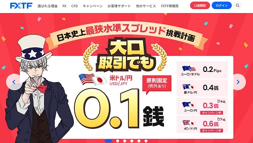 【評判と評価】FXトレード・フィナンシャル(FXTF)は儲かる!?MT4のデメリット考察