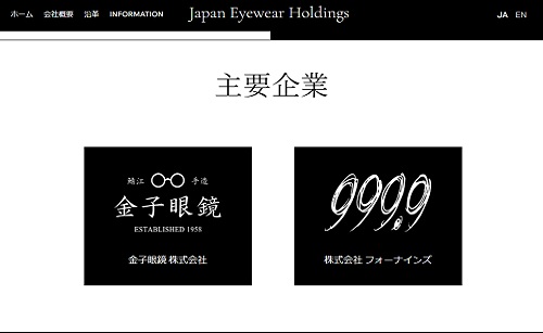 Japan Eyewear Holdings(ジャパンアイウェアホールディングス)[5889]の上場直前の初値予想