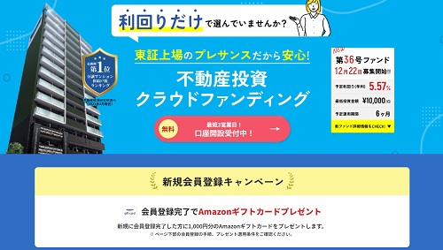 【キャンペーン】プレファンの口座開設でAmazonギフト券1000円貰える！