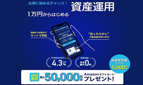 【キャンペーン】CREAL(クリアル)で最大5万円分のAmazonギフトカードが貰える！