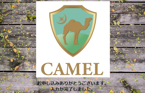 CAMEL(キャメル)の会員登録方法と投資手順