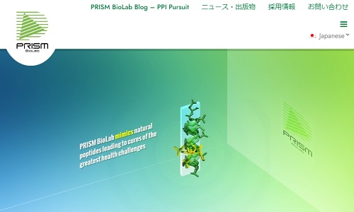 PRISM BioLab[プリズムバイオラボ](206A)IPOが上場承認