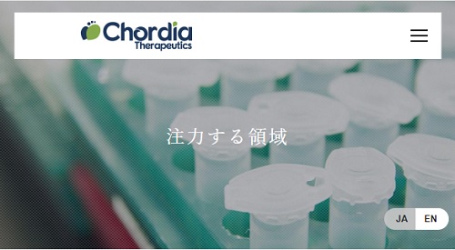 Chordia Therapeutics[コーディアセラピューティクス]IPOのまとめ