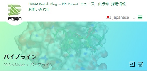 PRISM BioLab[プリズムバイオラボ](206A)IPOのまとめ