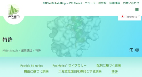 PRISM BioLab[プリズムバイオラボ]IPOの業績予想