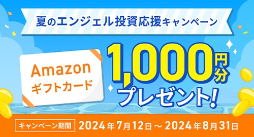 【キャンペーン】イークラウドで1000円分のえらべるPayが貰える！