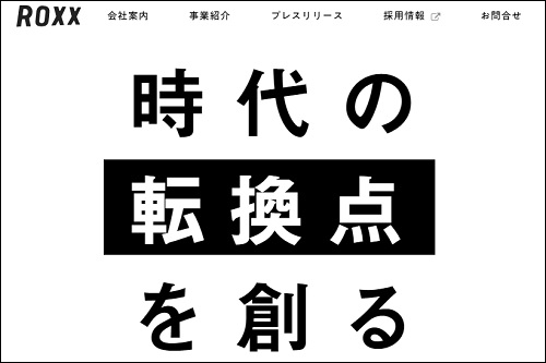 「IPO承認」ROXX[ロックス]の上場データと初値予想を考察！