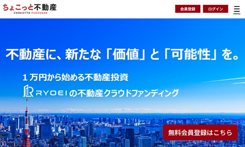 【評判と評価】ちょこっと不動産のデメリットは1つ!?儲かる理由は劣後出資とマスターリース