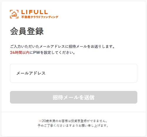 LIFULL(ライフル)の投資家登録方法