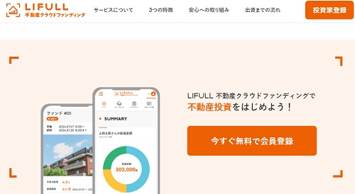 LIFULL(ライフル)の評判と口コミまとめ