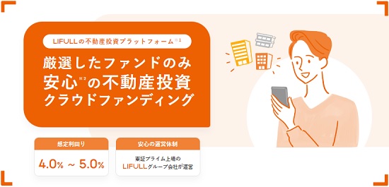 LIFULL(ライフル)のアマギフキャンペーンまとめ