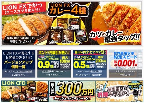 ヒロセ通商がストップ狩り？最悪とは言わせない食品ただ貰いを利用してみた