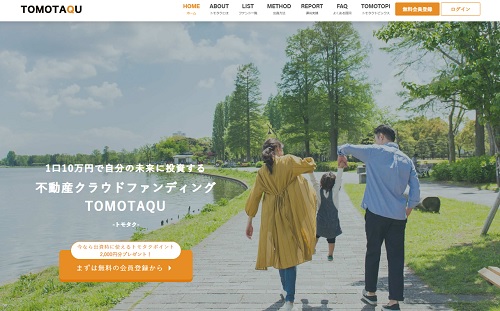 【評判と口コミ】TOMOTAQU(トモタク)は儲かる？デメリットを考察した結果