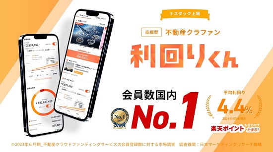 利回りくんナスダック上場