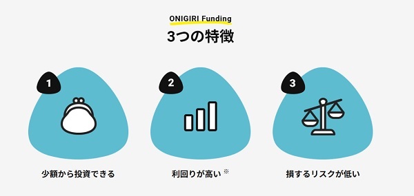 ONIGIRI Funding(おにぎりファンディング)のキャンペーンまとめ