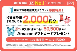 COZUCHI(コヅチ)バナー2024年11月