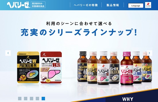 ゼリア新薬工業の株主優待まとめ