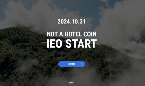 【IEO初値予想】NOT A HOTEL COIN(NAC)は儲かるの？暴落の可能性