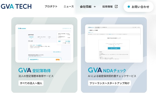 GVA TECH(ジーヴァテック)の業績予想