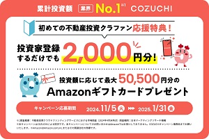 COZUCHI(コヅチ)バナー2025年1月